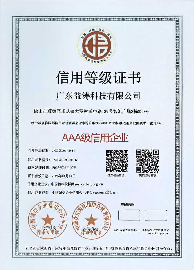 嘉积镇荣誉证书
