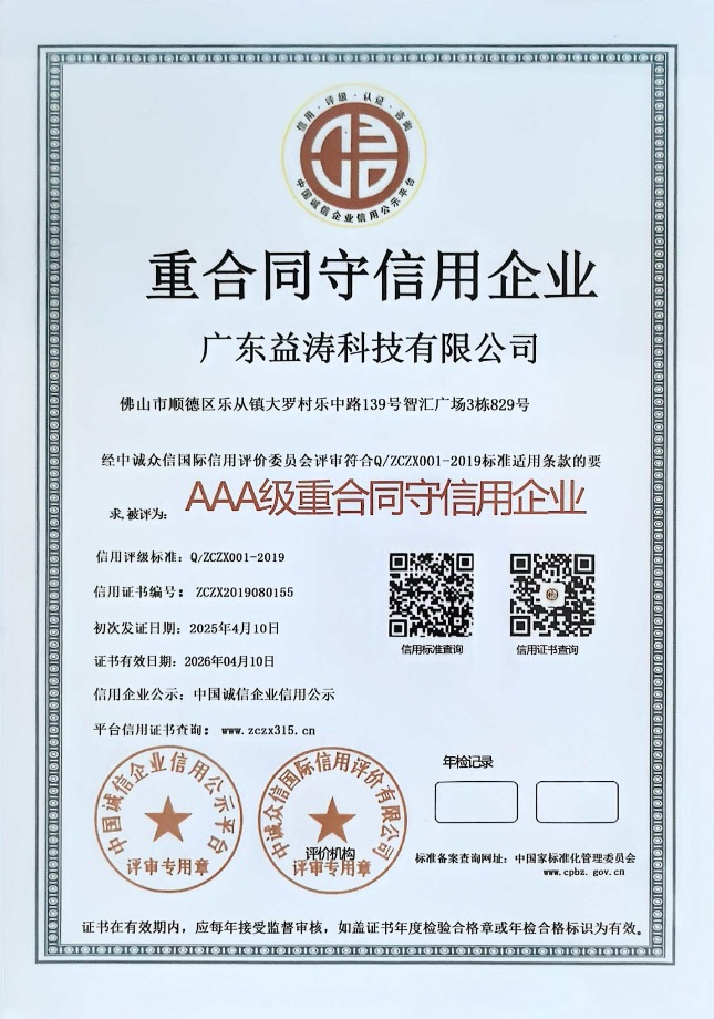 嘉积镇荣誉证书