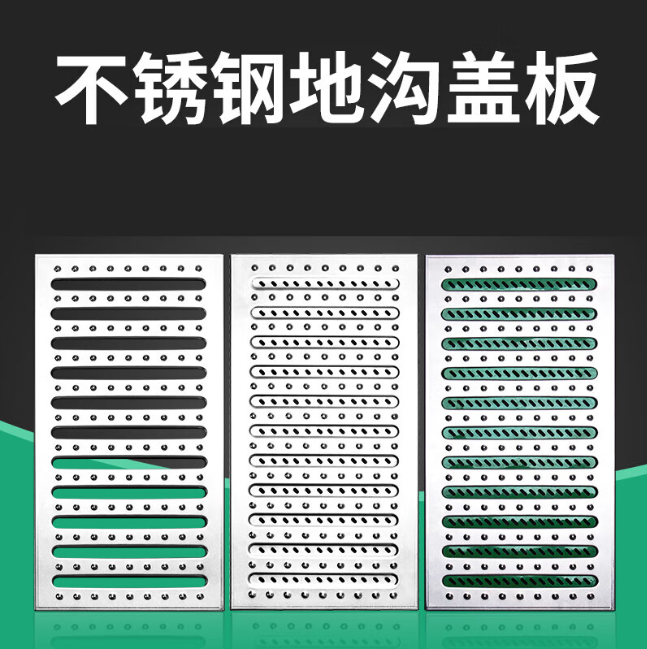 嘉积镇不锈钢沟盖板展示