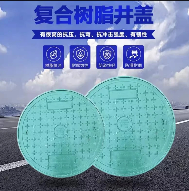 嘉积镇树脂复合圆井展示